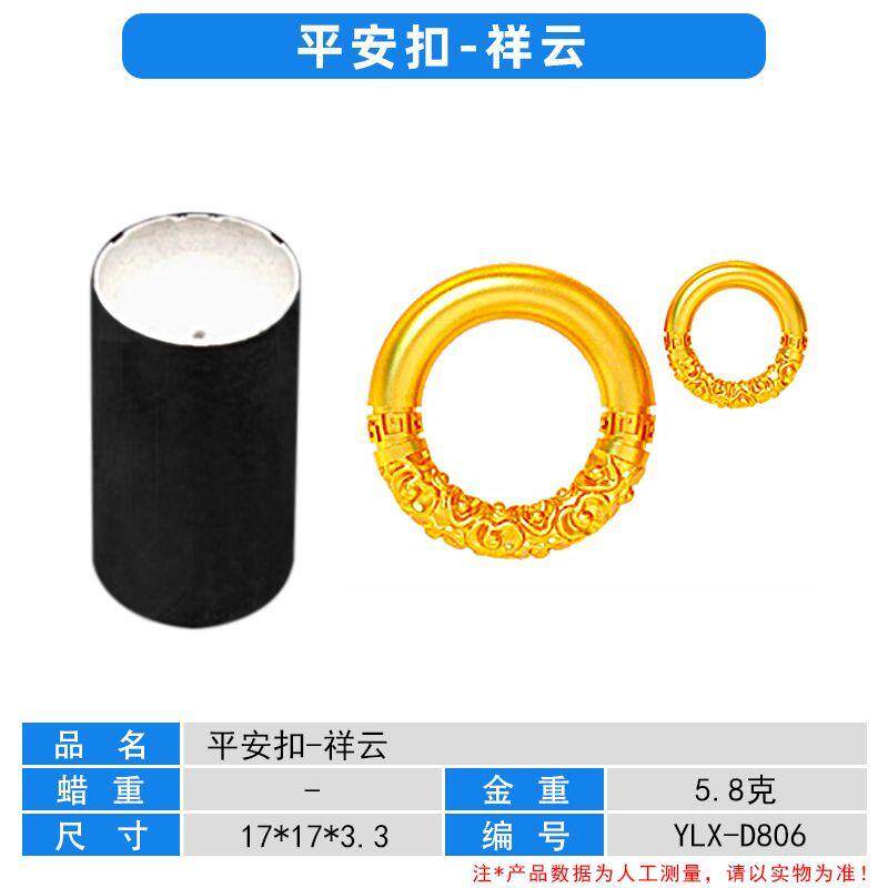 如意金箍圈平安扣石膏模具手链项链指环挂坠金银首饰倒模打金工具