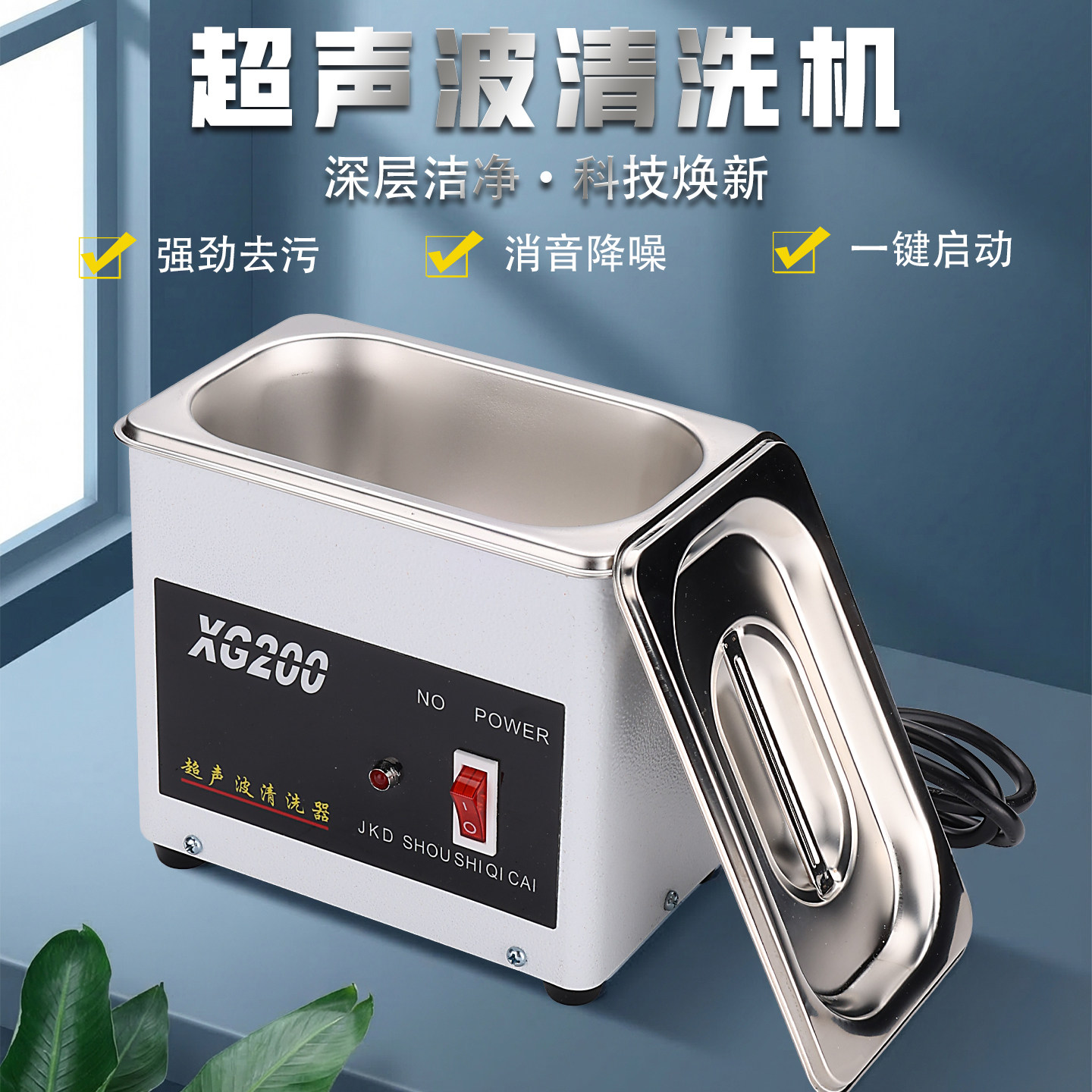 工业首饰超声波家用清洁眼镜珠宝手表清洗机数显加温翻新打金工具图片