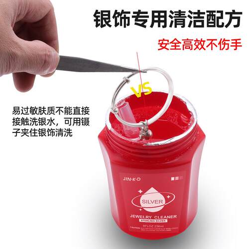 洗银水999纯银清洁去氧化不伤银饰保养去黑专用剂首饰银器清洗液