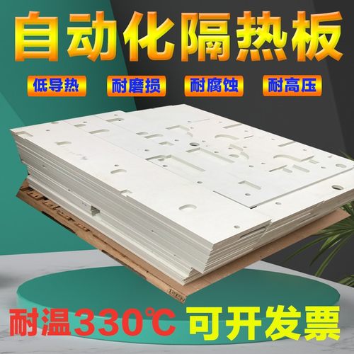 耐高温300度模具隔热板白色阻燃