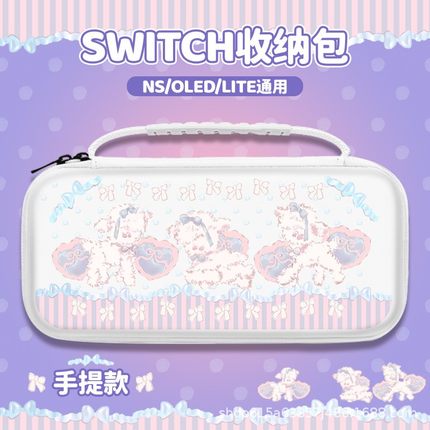 任天堂switch2收纳包oled壳手提款少女心洛丽塔小羊ns lite保护套