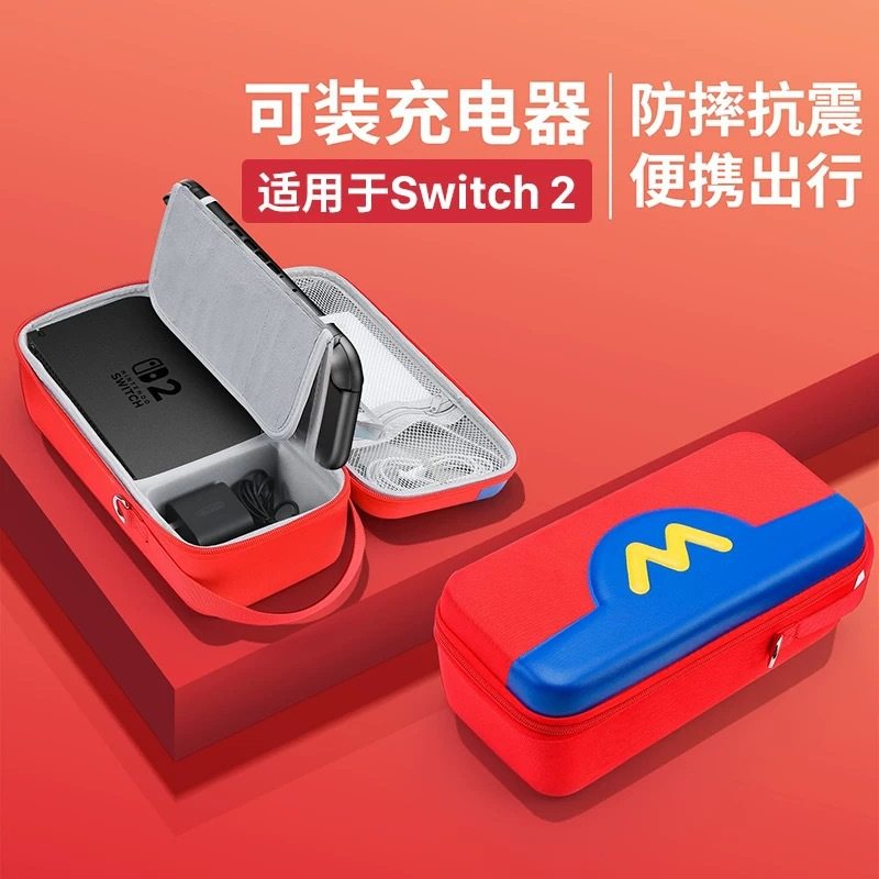 任天堂Switch2收纳包盒oled手柄保护套ns2游戏充电全套容量配件包,电玩/配件/游戏/攻略,switch保护壳套,淘宝优惠券,粉丝福利购,淘宝优惠卷