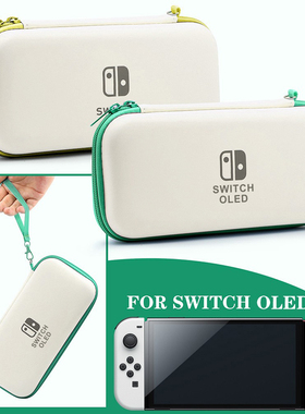 任天堂switch收纳包Oled保护套便携ns游戏卡带盒主机壳亲肤青春版