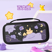 任天堂switch2收纳包百变怪保护套便携ns2游戏卡盒亲肤防摔手提款