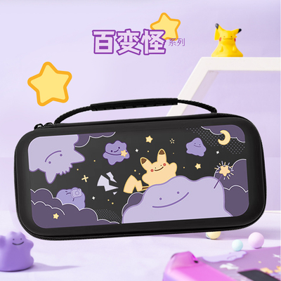 任天堂switch2收纳包百变怪护套