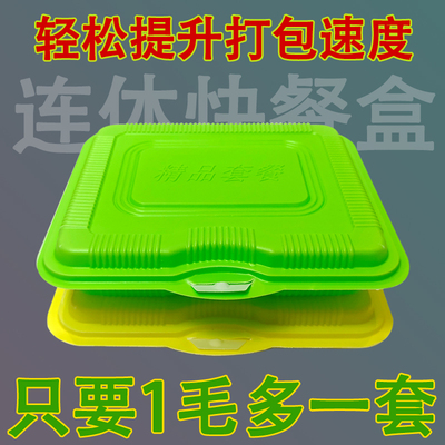 一次性黄绿白色连体四格五格塑料快餐盒外卖打包盒米饭盒免洗整箱