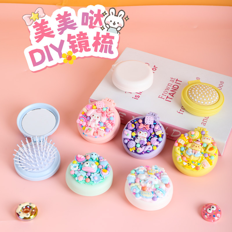 儿童手工diy奶油胶气垫梳子 材料包制作折叠镜梳一体女孩益智