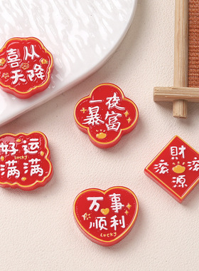 卡通diy树脂配件饰品新年暴富字牌可打孔发夹手机壳鞋扣配饰