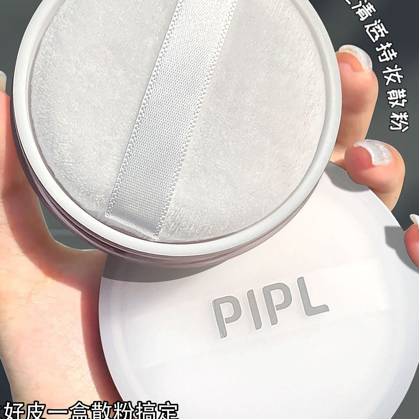 蜜语蕾丝PIPL散粉定妆粉不易脱妆持久遮瑕粉饼自然清透定妆蜜粉女