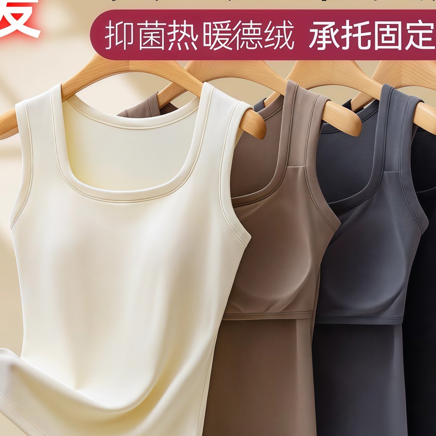 带胸垫保暖背心内衣女冬季加绒加厚德绒吊带背心女士打底衣肌底衣