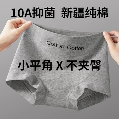 蜜语蕾丝内裤纯棉女a类60支精梳棉10a级女士大码内裤中高腰平角