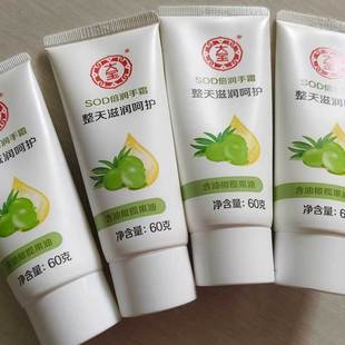 大宝sod倍润手霜60g整天滋润呵护含油橄榄果油护手霜正品