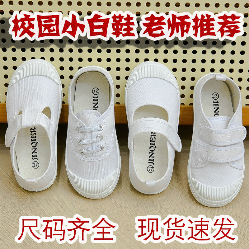 赤尼熊儿童小白鞋帆布鞋防滑软底