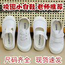 学生白球鞋 幼儿园小白鞋 女童白布鞋 白色男童运动鞋 软底 儿童帆布鞋