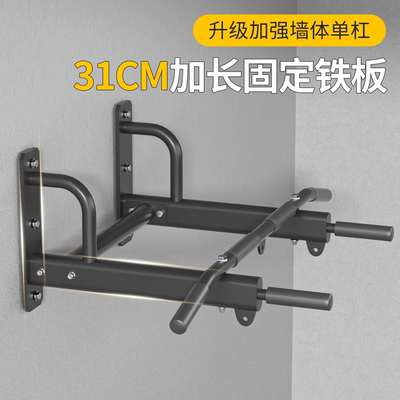 引体向上器室内单杠家用健身器材墙上单双杠墙壁面打孔儿童拉伸架