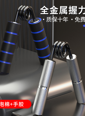 LBK金属重型握力器男士专业练手力手劲100kg120公斤训练手臂器材