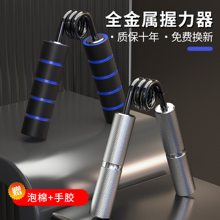 LBK金属重型握力器男士专业练手力手劲100kg120公斤训练手臂器材