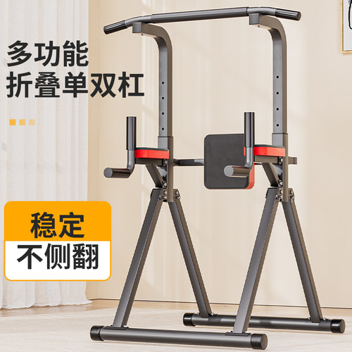 单杠室内家用引体向上儿童落地吊杠初中生折叠单双杠家庭健身器材