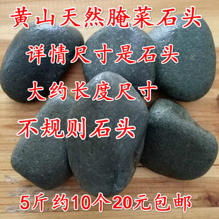 腌菜压菜石泡菜酸菜缸压石鹅卵石原石天然大块溪流石头干净无污染