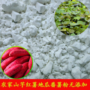 农家纯手工红薯粉红薯淀粉地瓜粉番薯粉甘薯粉生粉山芋粉徽州特产