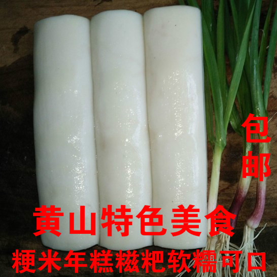 安徽黄山特产手工水磨糍粑糯米