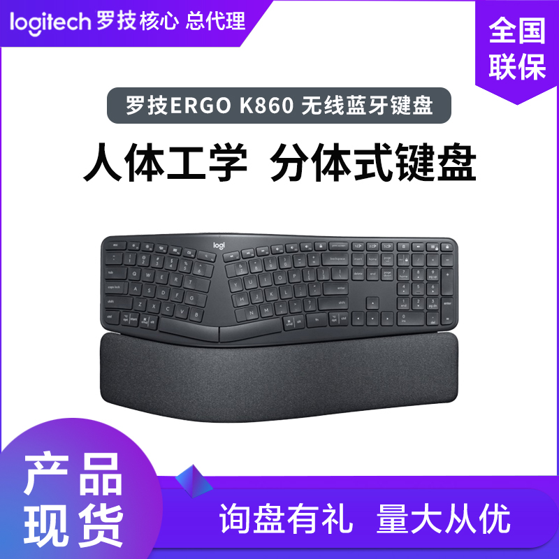 罗技K860无线蓝牙键盘商务办公支持USB人体工程学腕撑舒适ERGO 电脑硬件/显示器/电脑周边 键盘 原图主图