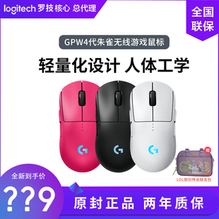 罗技GPW4代朱雀鹰眼无线游戏鼠标四代人体工学机械电竞宏FPS吃鸡