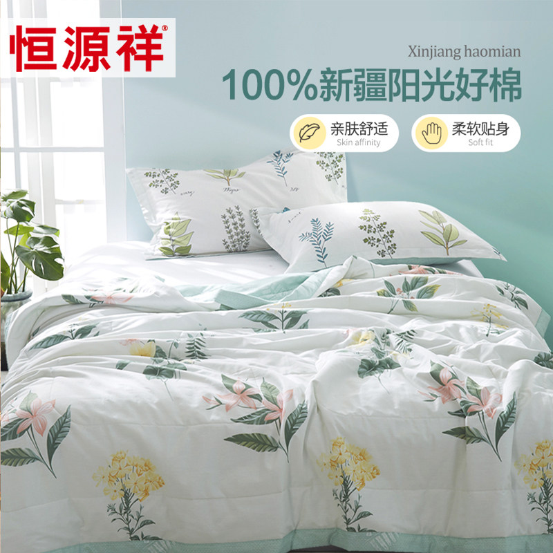 恒源祥夏凉被纯棉全棉空调被可机洗夏被双人儿童柔软夏季薄款被子