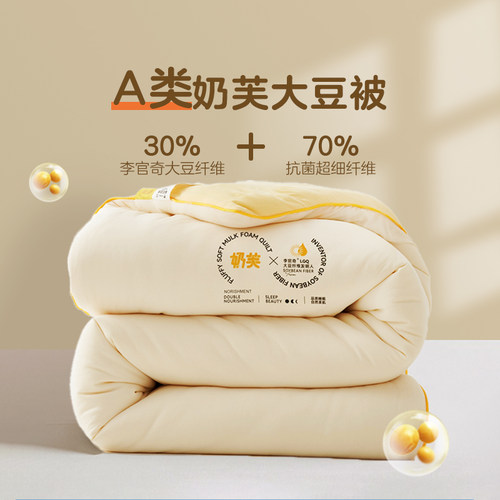 恒源祥聚酯纤维春秋冬大豆被