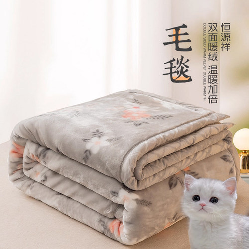 恒源祥拉舍尔毛毯双层加厚
