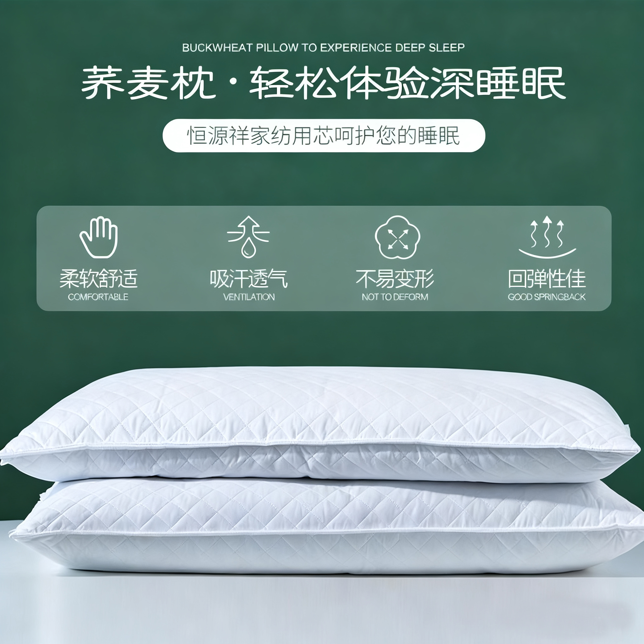 恒源祥荞麦枕护颈枕儿童学生成人保健枕枕头枕芯荞麦养生枕单只装