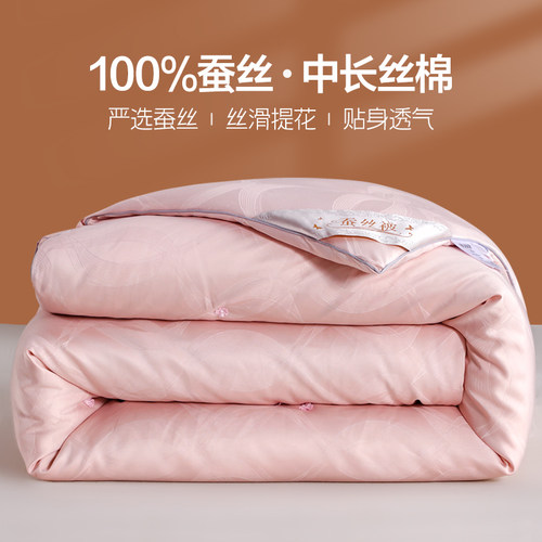 恒源祥100桑蚕丝蚕丝被双宫长丝