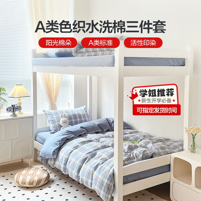 恒源祥全棉三件套色织水洗工艺图片