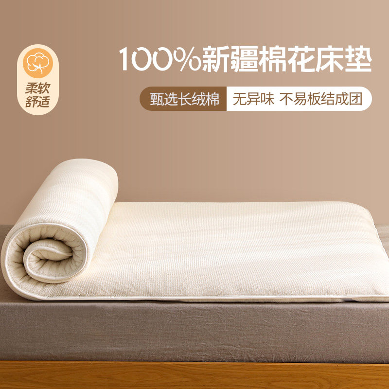 恒源祥棉花床垫新疆长绒棉软垫