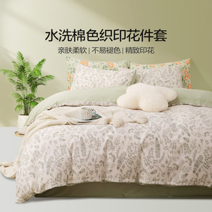 恒源祥四件套夏季 水洗棉床单双人被套学生宿舍三件套床上用品