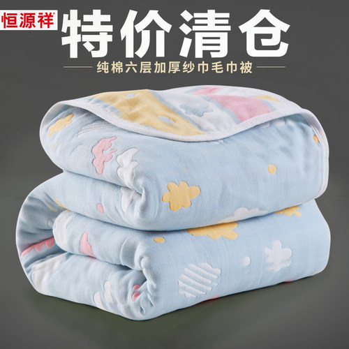 夏季六层纱布毛巾被纯棉全棉单人双人空调被宝宝儿童加厚午睡毯 - 封面