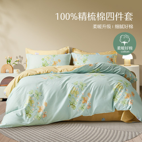 恒源祥纯棉四件套40S新疆棉简约