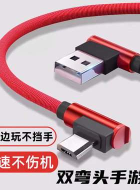 双弯头安卓数据线快充闪充通用usb单头短款适用于华为畅享9s手机oppor15xr11加长2米vivox23x21小米充电器线