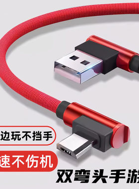 安卓数据线双弯头快充适用于华为