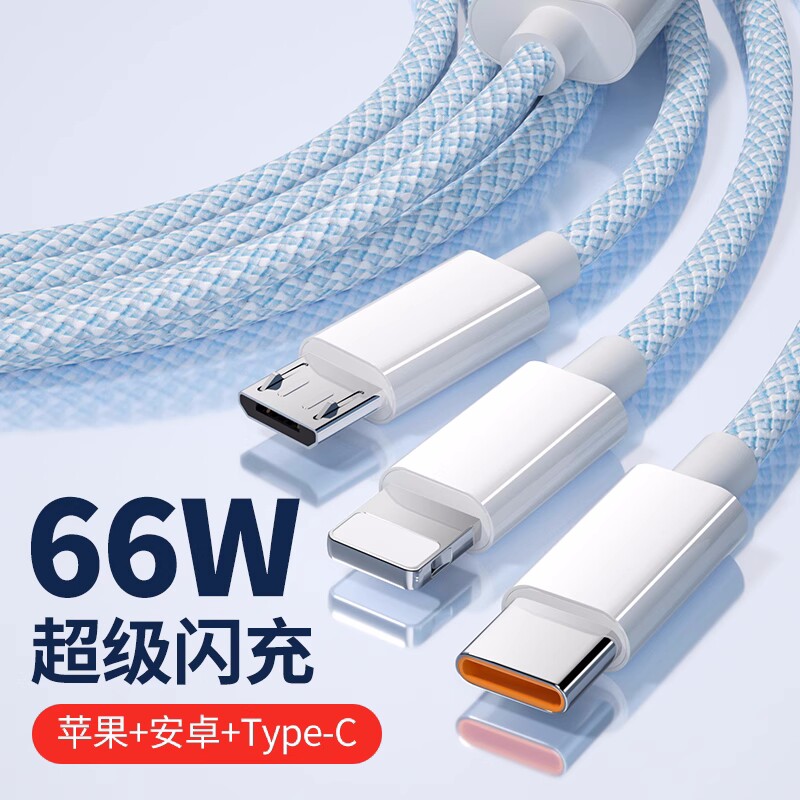 【66W超级快充】一拖三炫彩编织数据线三合一充电线闪充适用于苹果华为小米安卓type-c多功能车载三头手机冲
