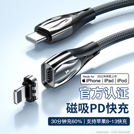 PD20W磁吸快充数据线适用于苹果14充电头iPhone13promax/12/11/7/8通用闪充快充强磁力磁铁车载车用双type-c