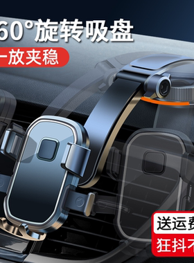车载手机支架吸盘式汽车