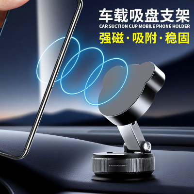 车载手机支架强力磁吸
