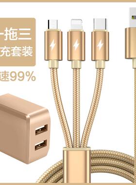 三合一数据线加长快充2A套装编织3米USB充电多合一适用于华为vivo手机Type-c小米苹果OPPO安卓车载通用一拖三