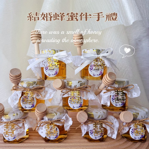 结婚伴手礼回礼小礼品婚礼蜂蜜