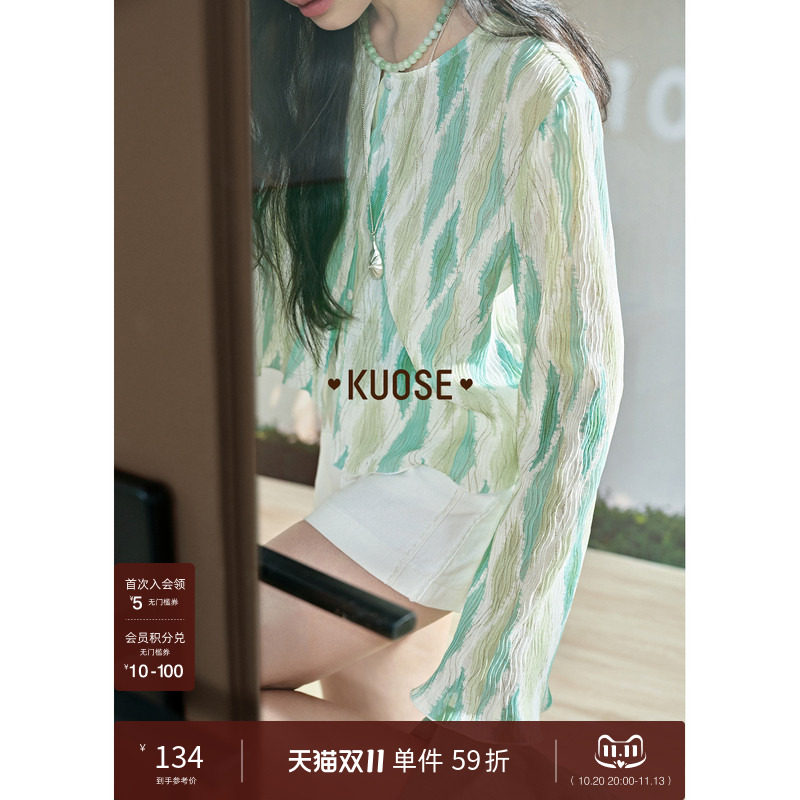 阔色肌理感喇叭袖开衫衬衣女2026秋季黄绿色镂空短款衬衫上衣春秋
