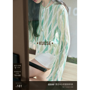 阔色肌理感喇叭袖开衫衬衣女2026夏季黄绿色镂空短款衬衫上衣春