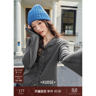 阔色深灰色木耳边长袖开衫上衣女2026秋冬季新款翻领杏色修身毛衣