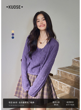 阔色紫色镂空背心吊带外搭针织开衫外套女25新款秋季穿搭两件套装