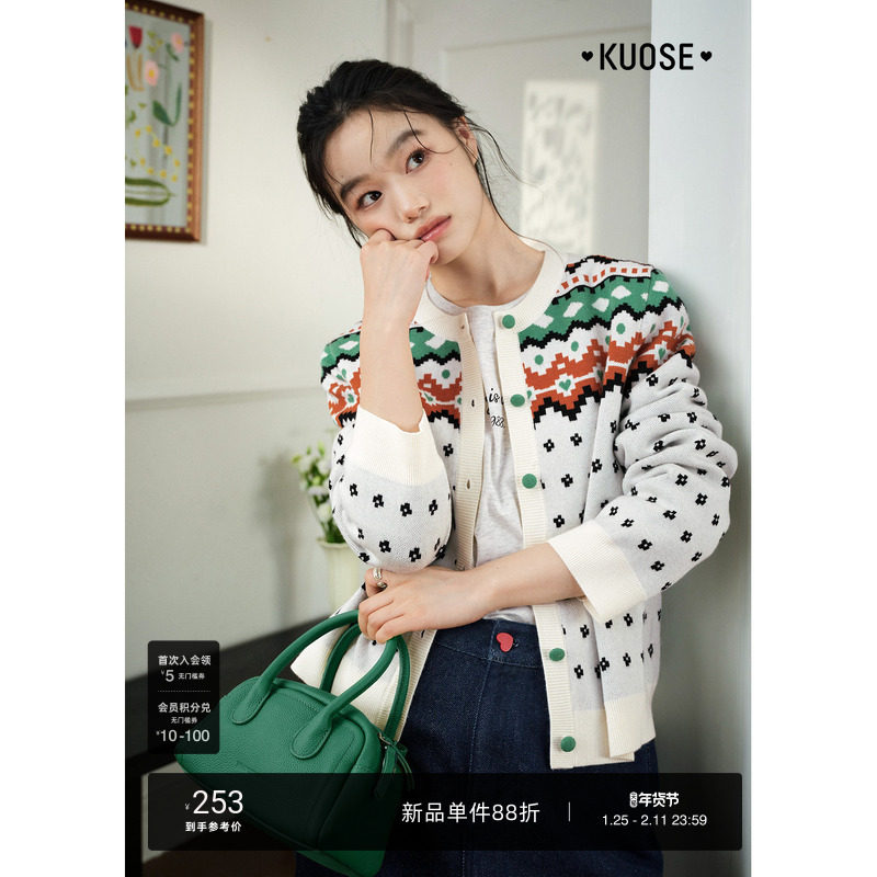 阔色费尔岛毛衣开衫外套宽松上衣2026春季新款女装长袖针织衫秋冬,女装/女士精品,毛衣,淘宝优惠券,粉丝福利购,淘宝优惠卷